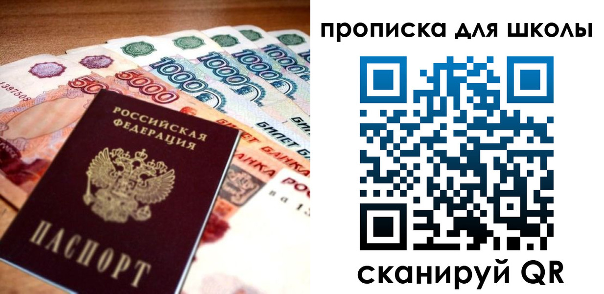 прописка для военкомата в Коврове