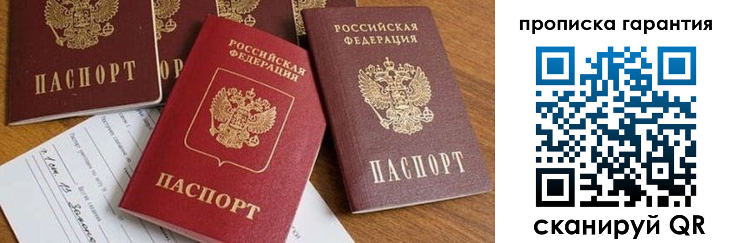 временная регистрация для школы в Коврове